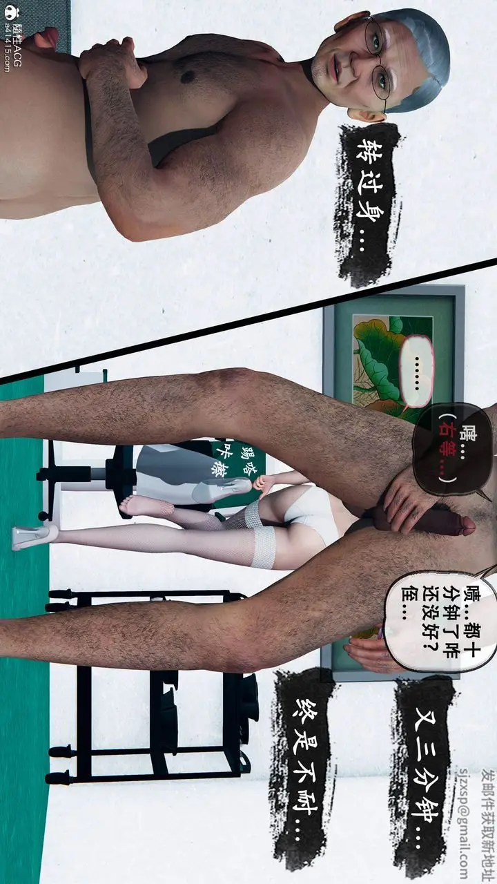 漫画《天伦[3D]》苏婀晴篇1【第03第32张图