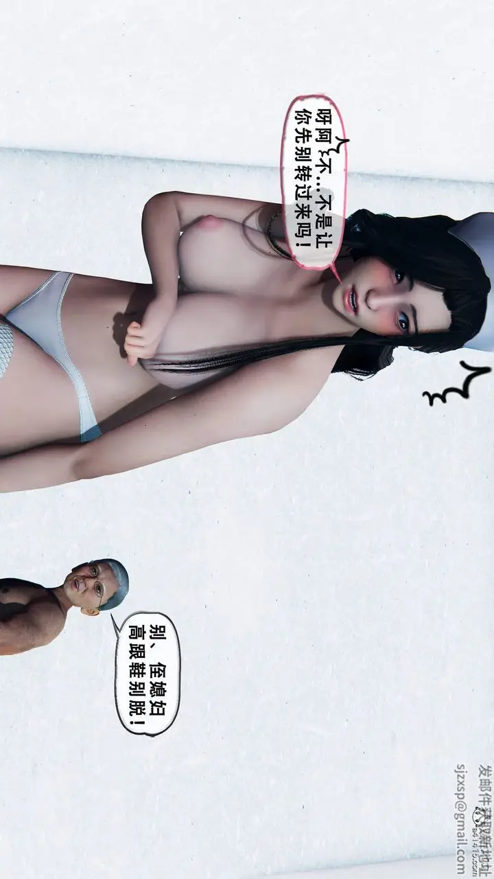 漫画《天伦[3D]》苏婀晴篇1【第03第34张图