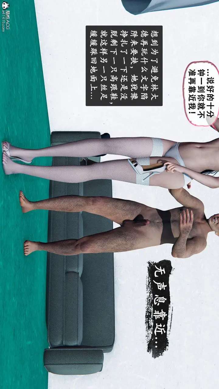 漫画《天伦[3D]》苏婀晴篇1【第03第36张图