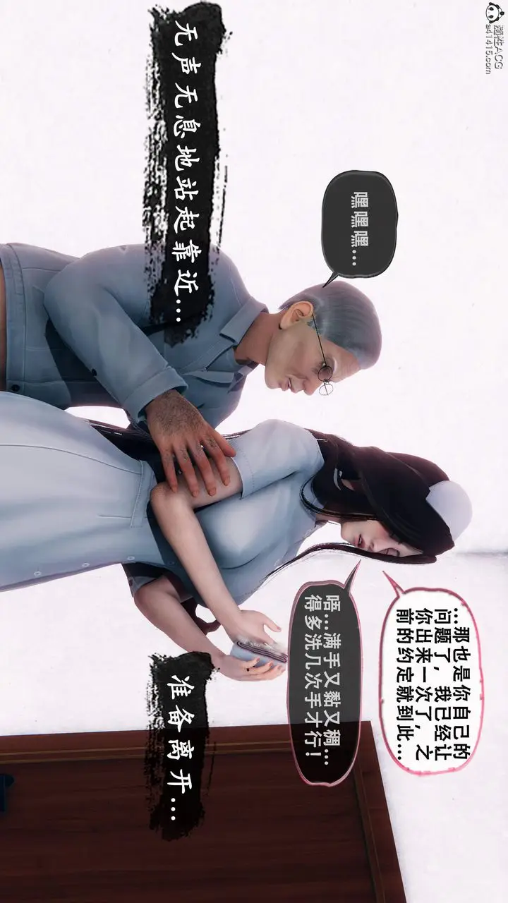 漫画《天伦[3D]》苏婀晴篇1【第03第4张图