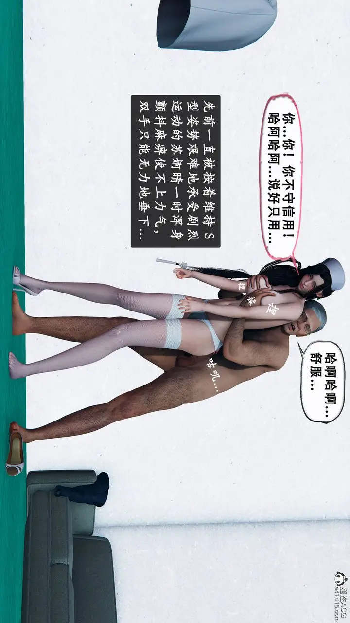 漫画《天伦[3D]》苏婀晴篇1【第03第46张图