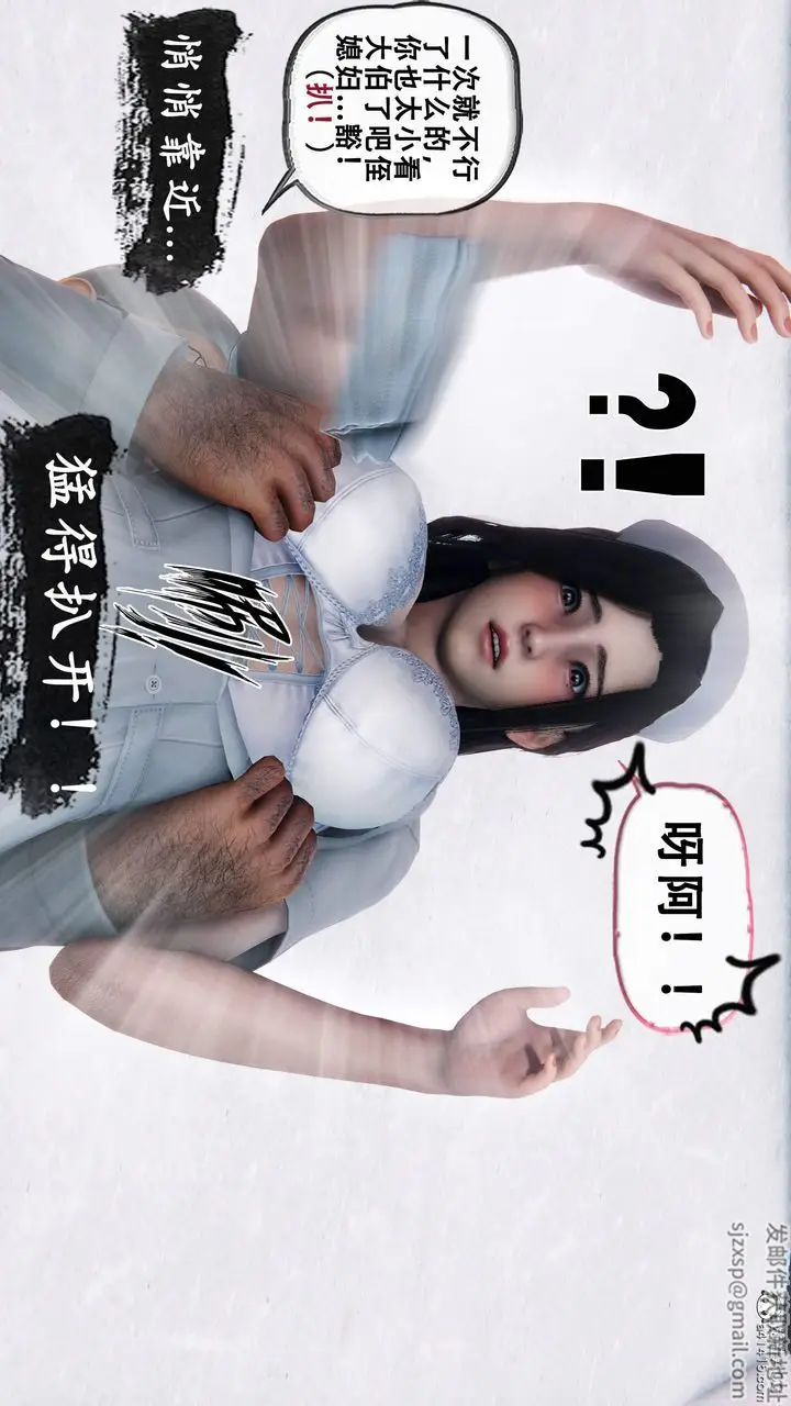 漫画《天伦[3D]》苏婀晴篇1【第03第5张图