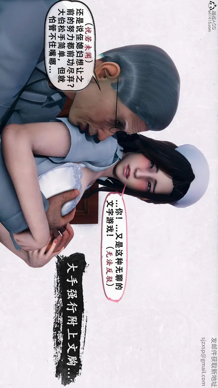 漫画《天伦[3D]》苏婀晴篇1【第03第9张图