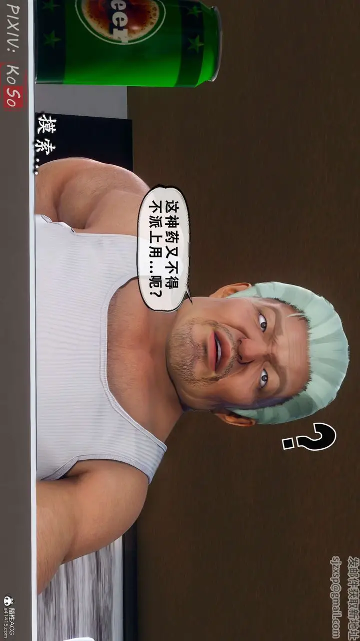 漫画《天伦[3D]》聂倩篇3【第02话第25张图