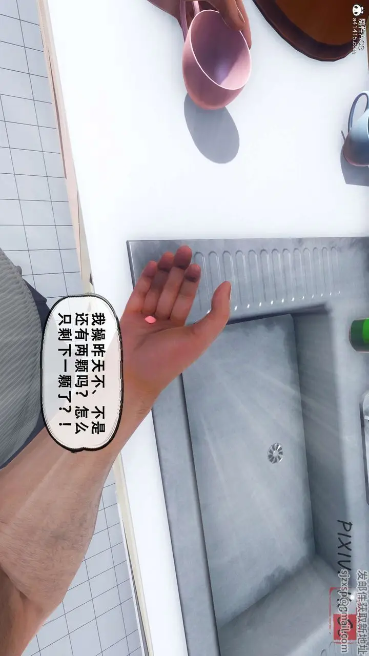 漫画《天伦[3D]》聂倩篇3【第02话第27张图