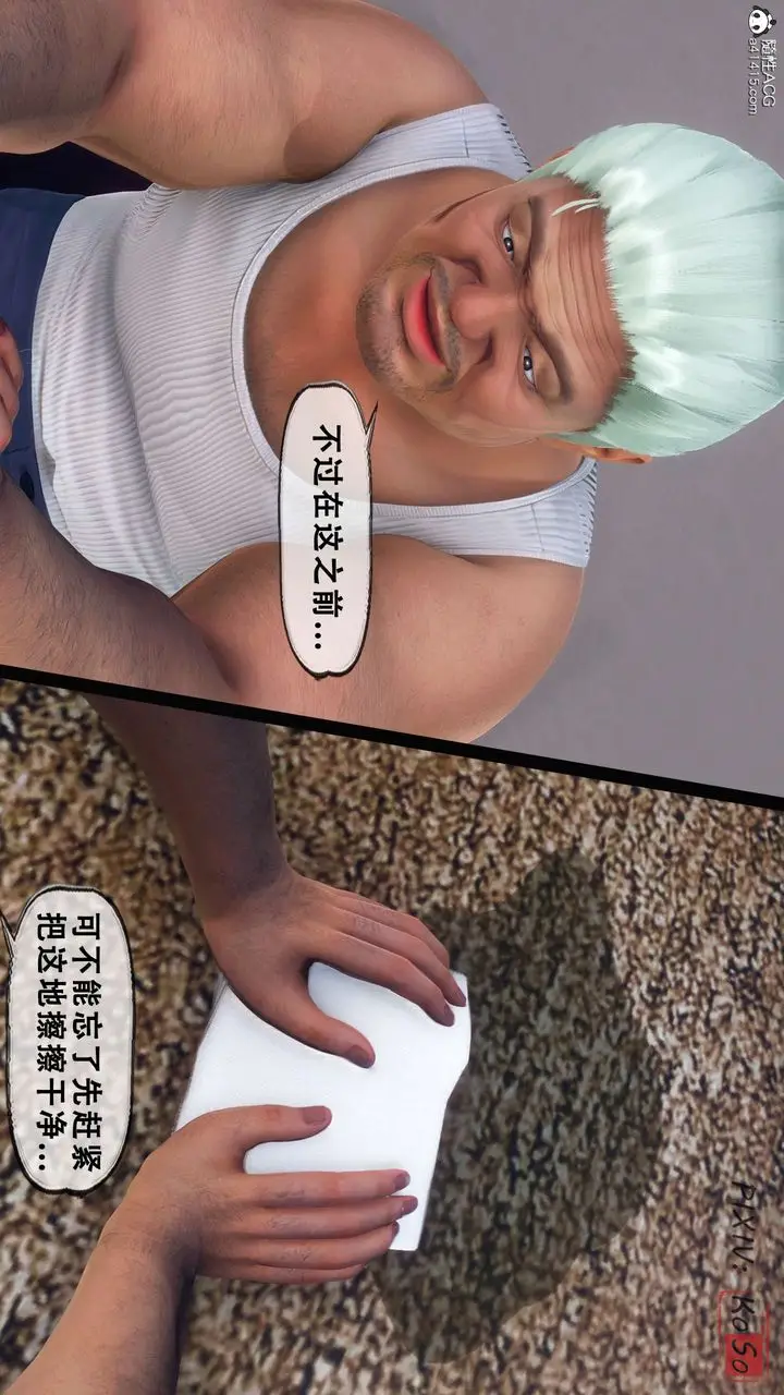 漫画《天伦[3D]》聂倩篇3【第02话第48张图