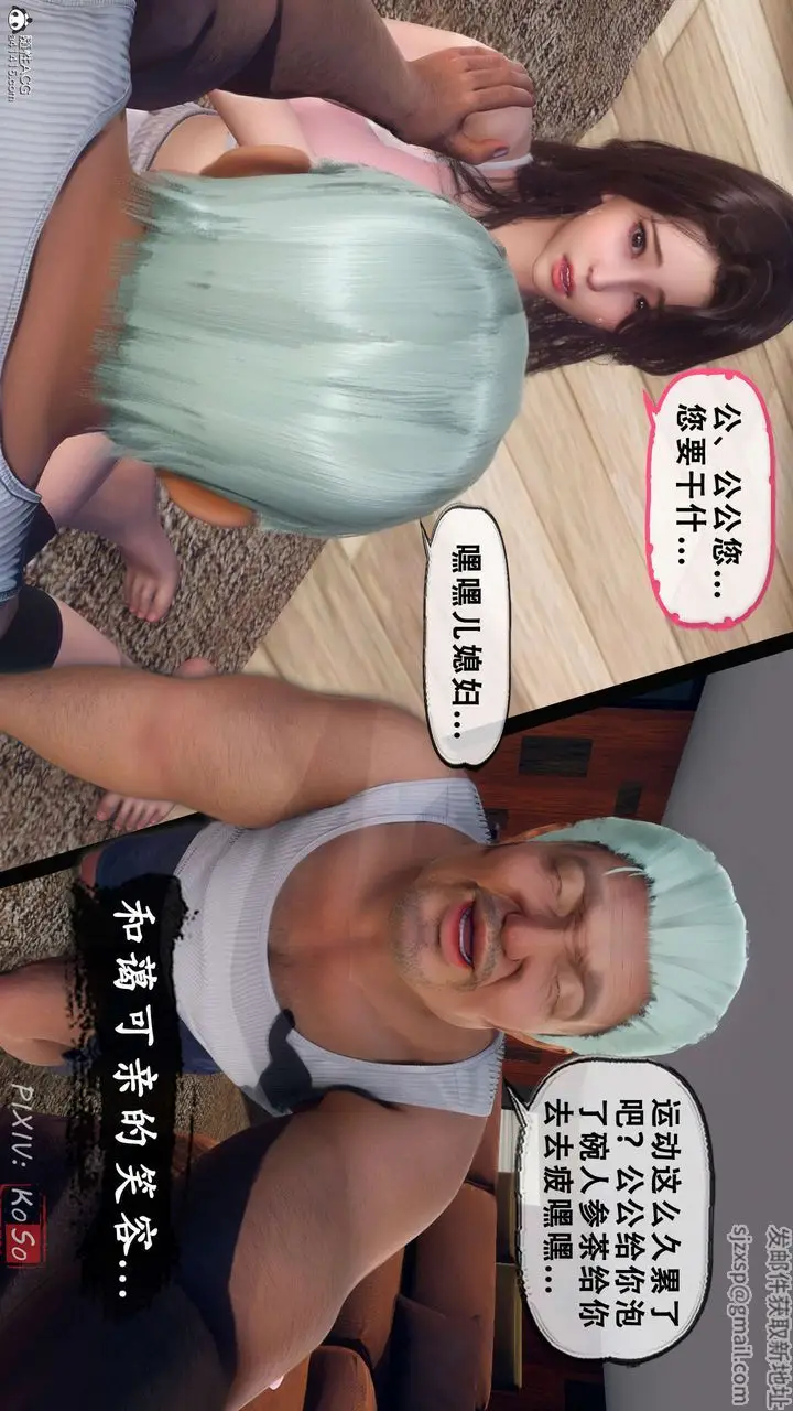 漫画《天伦[3D]》聂倩篇3【第02话第67张图