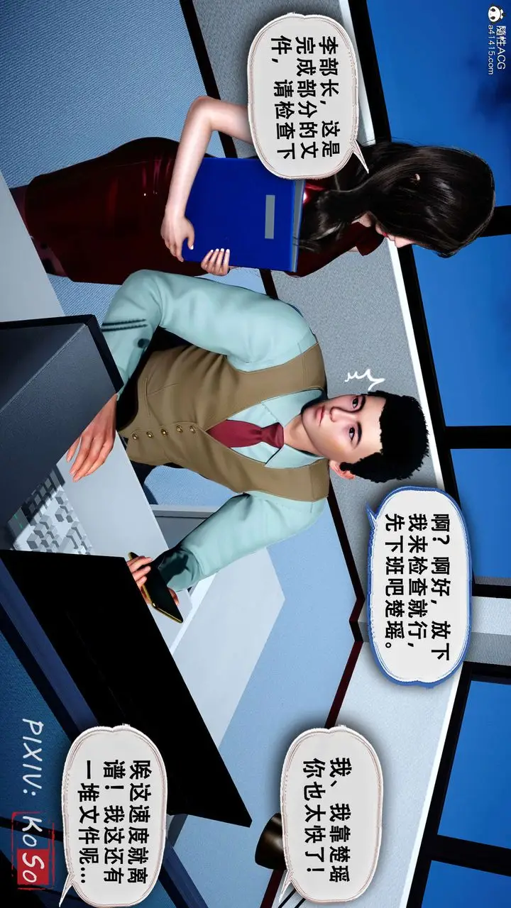 漫画《天伦[3D]》聂倩篇3【第04话第54张图