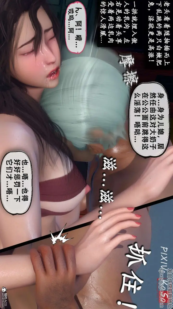 漫画《天伦[3D]》聂倩篇3【第04话第72张图
