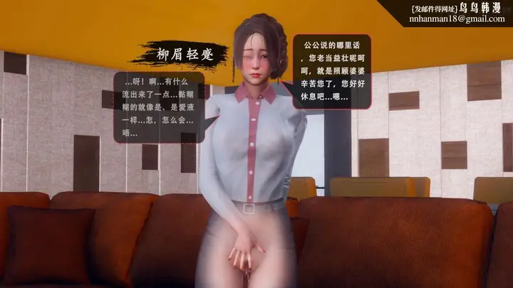 漫画《天伦[3D]》天伦2【第01话】第13张图