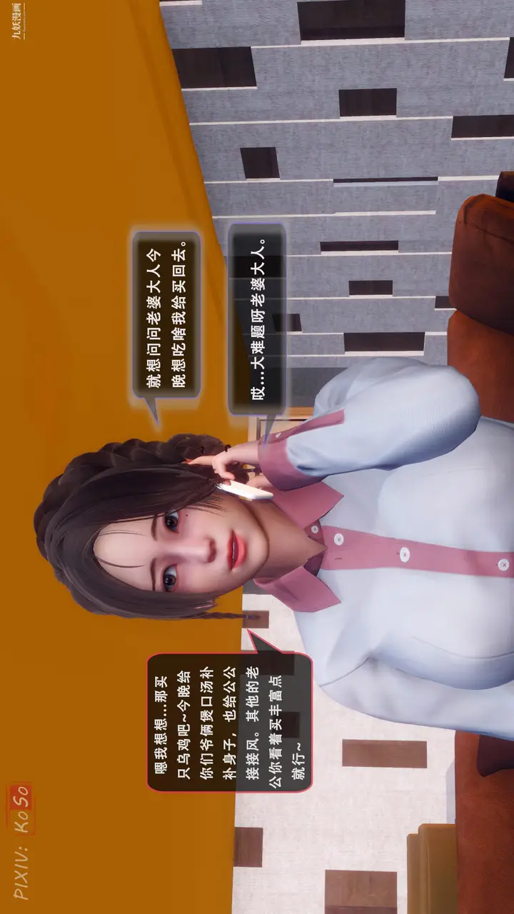 漫画《天伦[3D]》天伦2【第01话】第18张图
