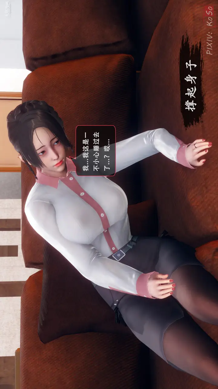 漫画《天伦[3D]》天伦2【第01话】第4张图