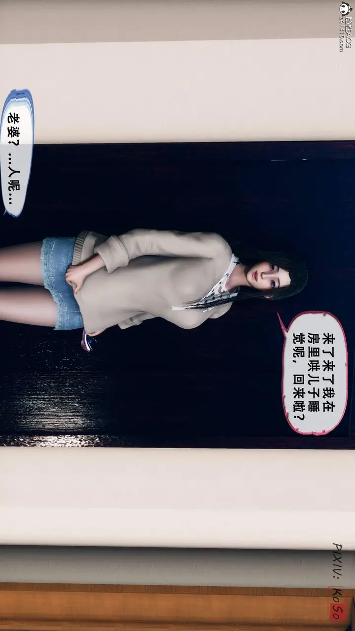 漫画《天伦[3D]》苏婀晴篇2【第02第13张图