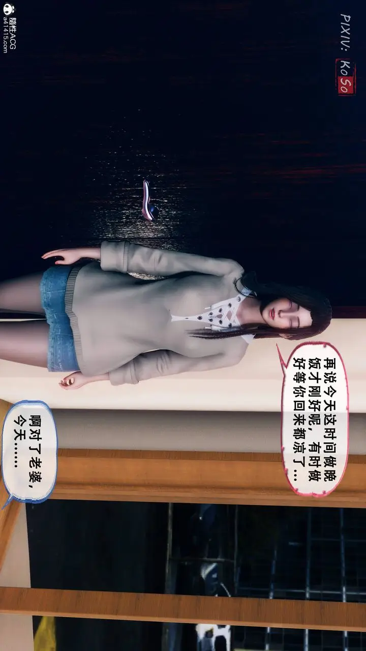 漫画《天伦[3D]》苏婀晴篇2【第02第15张图