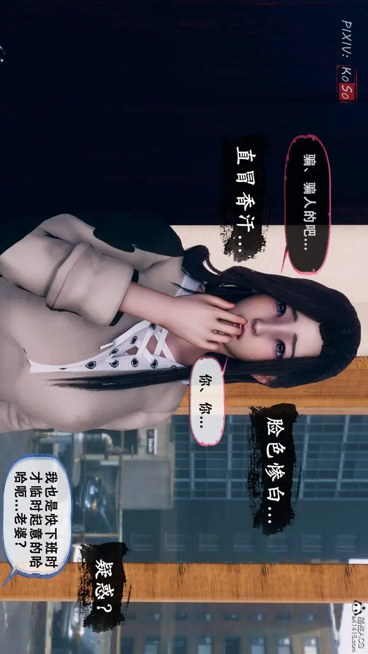 漫画《天伦[3D]》苏婀晴篇2【第02第18张图