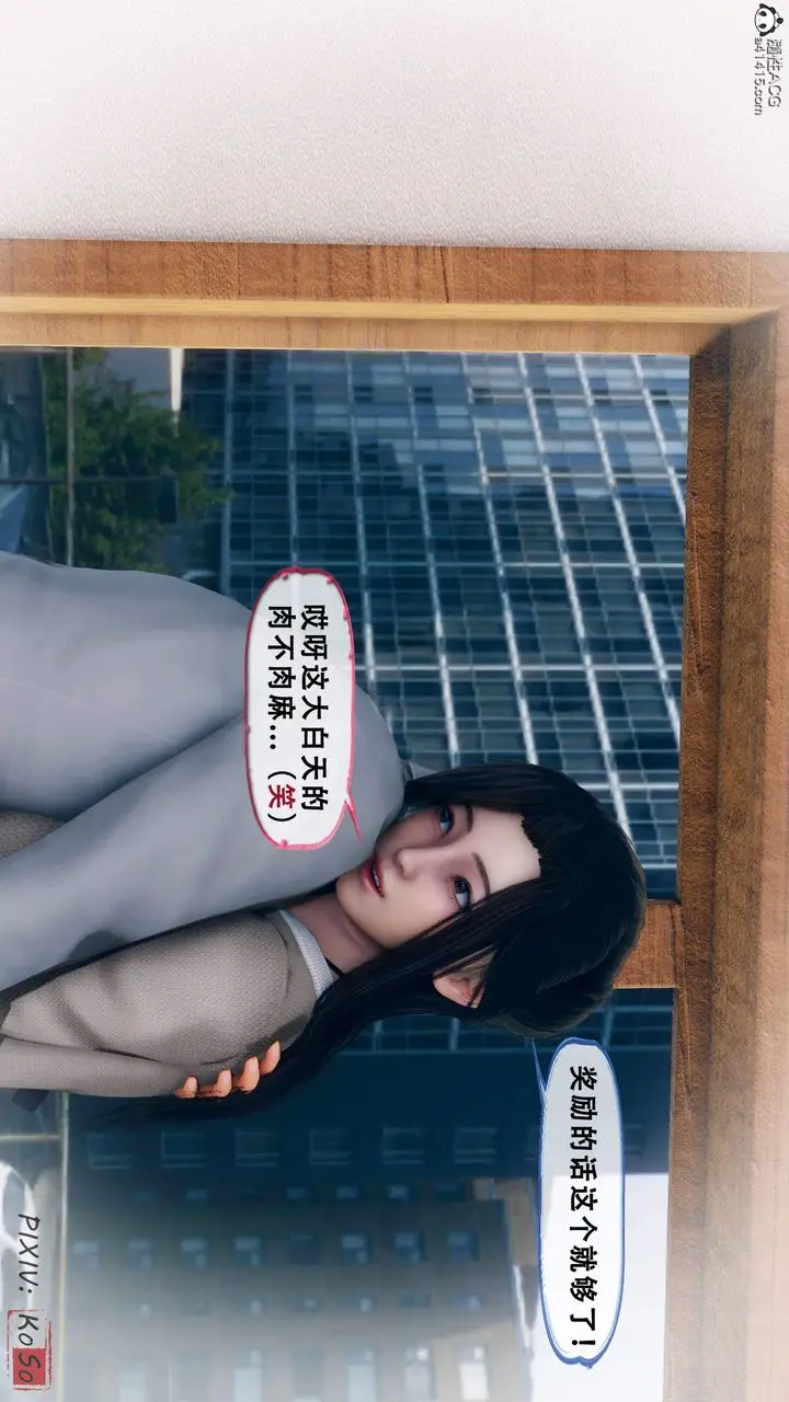 漫画《天伦[3D]》苏婀晴篇2【第02第2张图