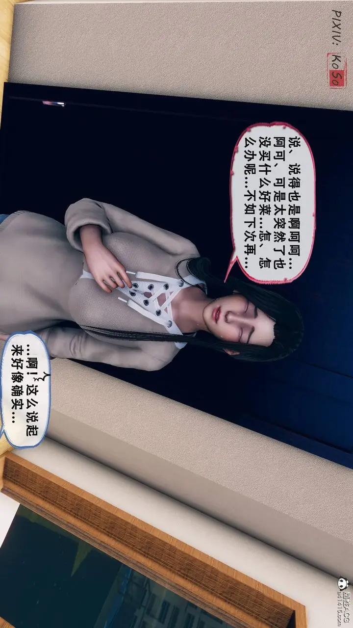 漫画《天伦[3D]》苏婀晴篇2【第02第21张图