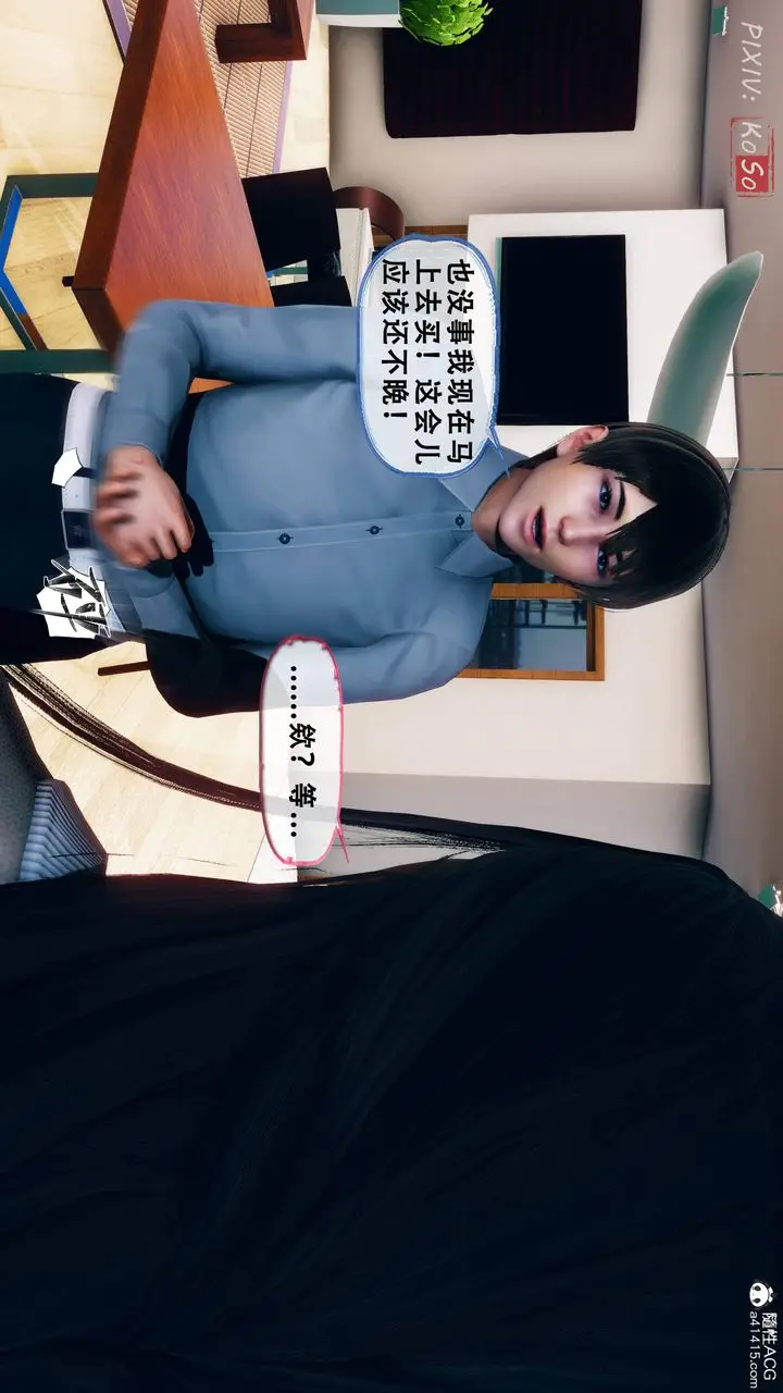 漫画《天伦[3D]》苏婀晴篇2【第02第22张图