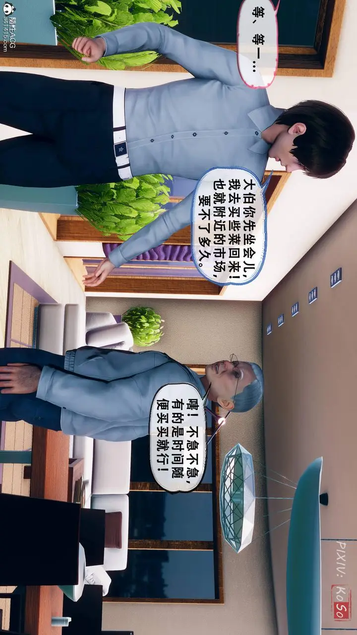 漫画《天伦[3D]》苏婀晴篇2【第02第23张图