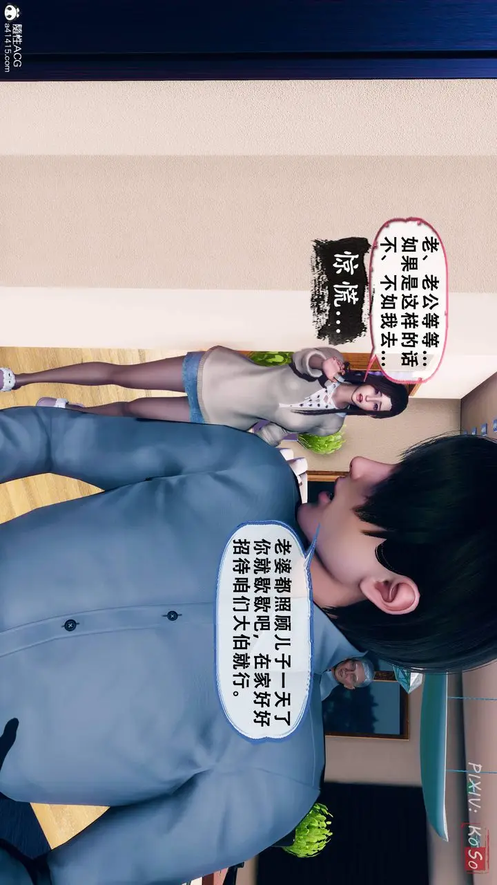 漫画《天伦[3D]》苏婀晴篇2【第02第24张图