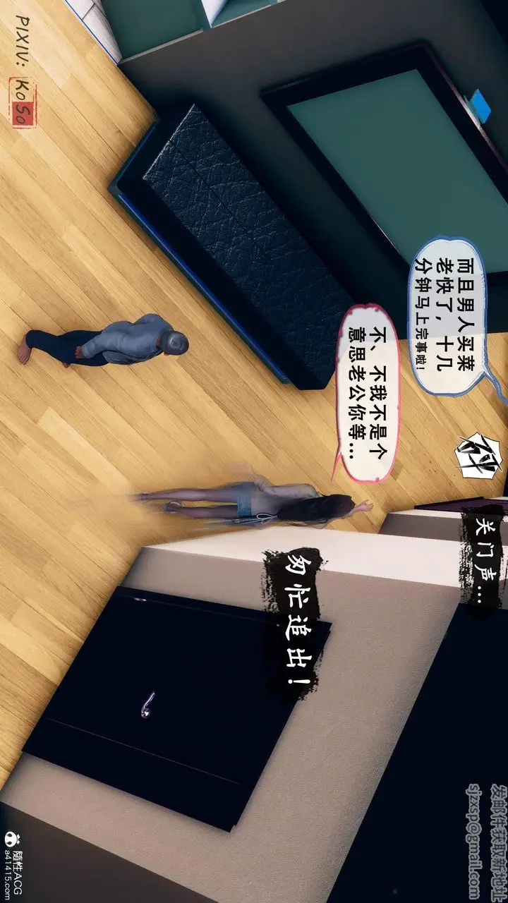 漫画《天伦[3D]》苏婀晴篇2【第02第25张图