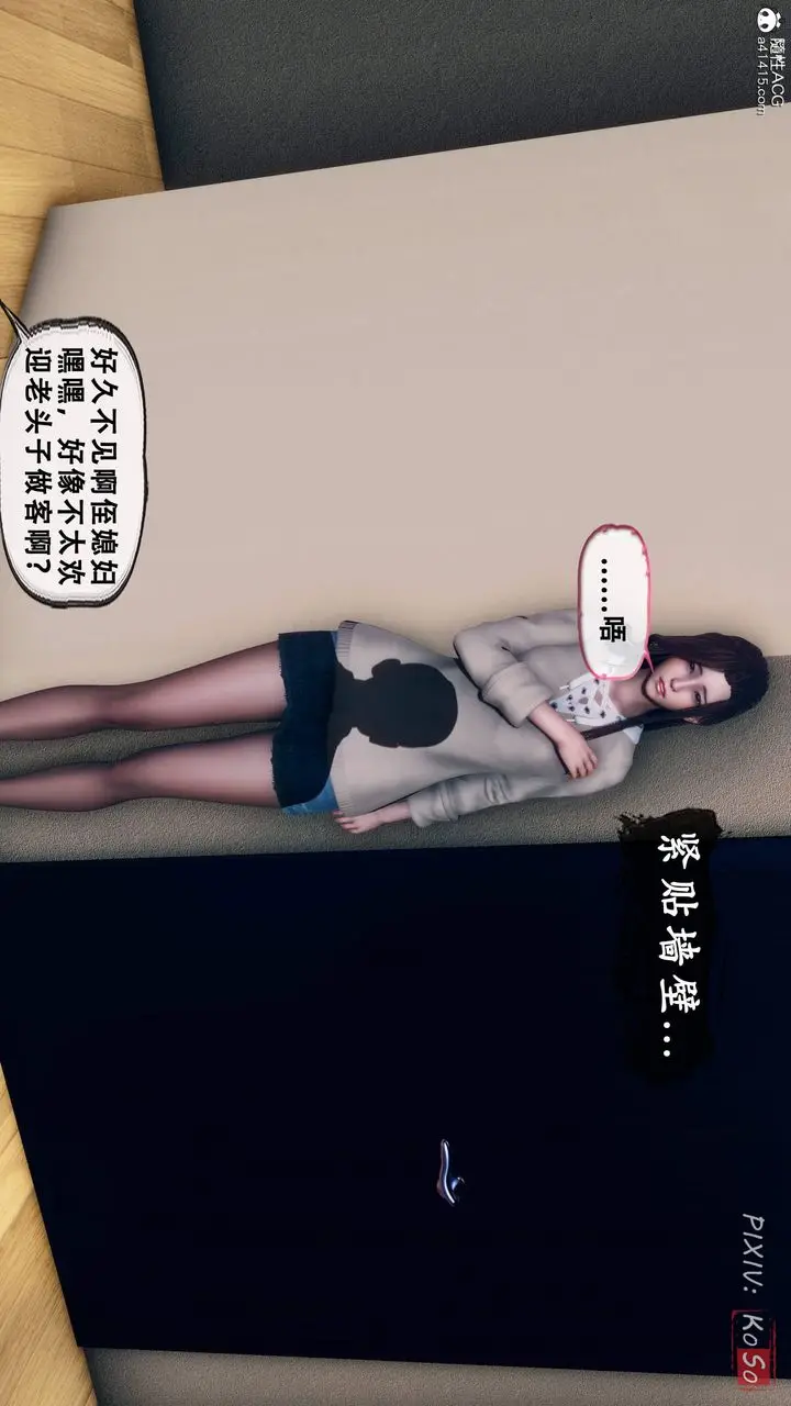 漫画《天伦[3D]》苏婀晴篇2【第02第28张图