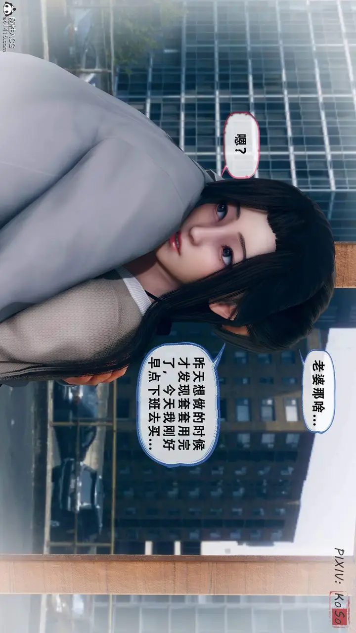 漫画《天伦[3D]》苏婀晴篇2【第02第3张图