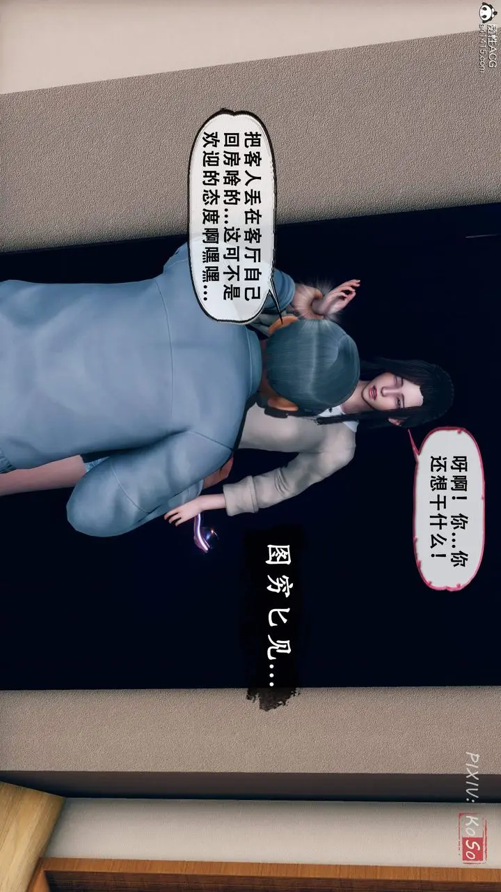 漫画《天伦[3D]》苏婀晴篇2【第02第30张图