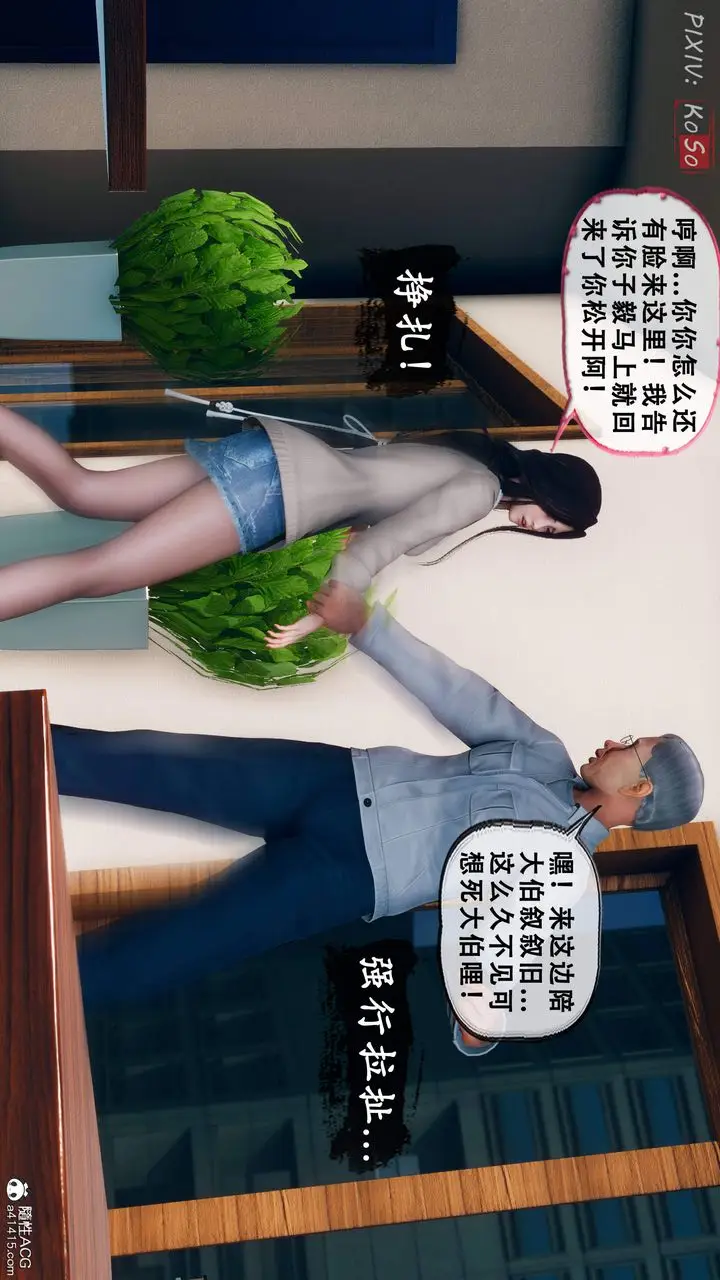 漫画《天伦[3D]》苏婀晴篇2【第02第32张图