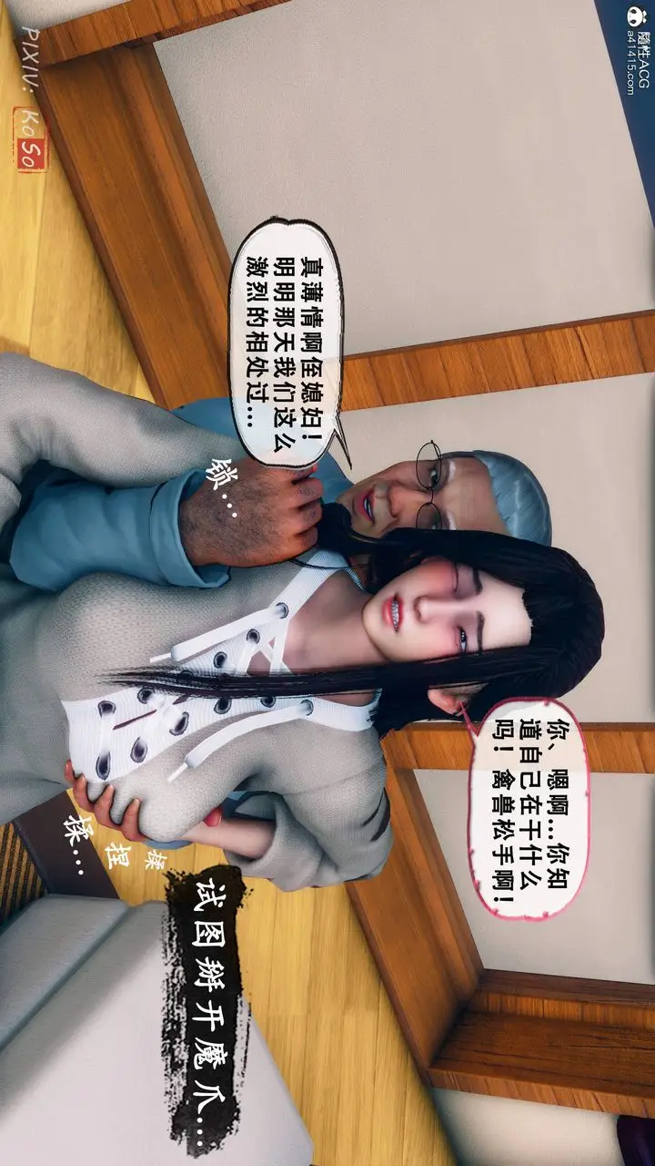漫画《天伦[3D]》苏婀晴篇2【第02第34张图