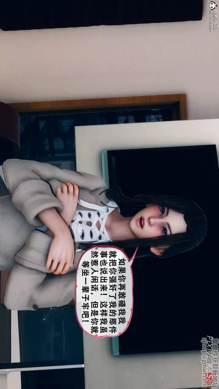 漫画《天伦[3D]》苏婀晴篇2【第02第38张图