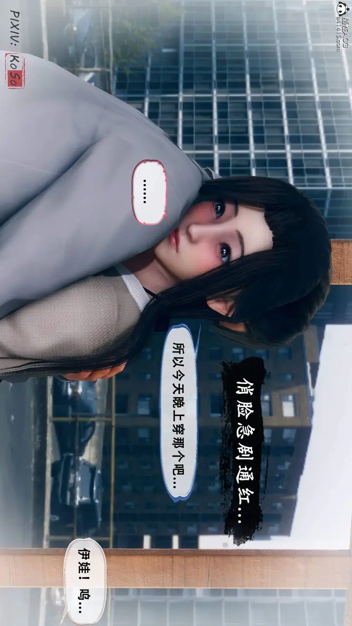 漫画《天伦[3D]》苏婀晴篇2【第02第4张图