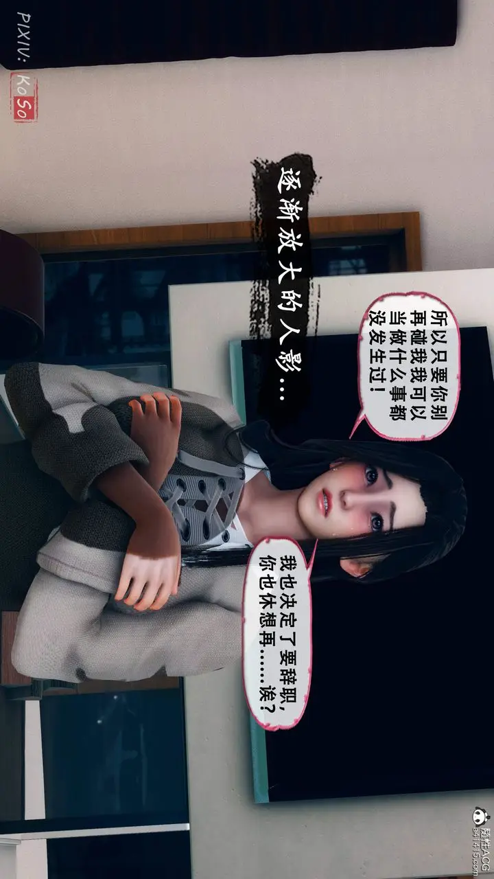 漫画《天伦[3D]》苏婀晴篇2【第02第40张图