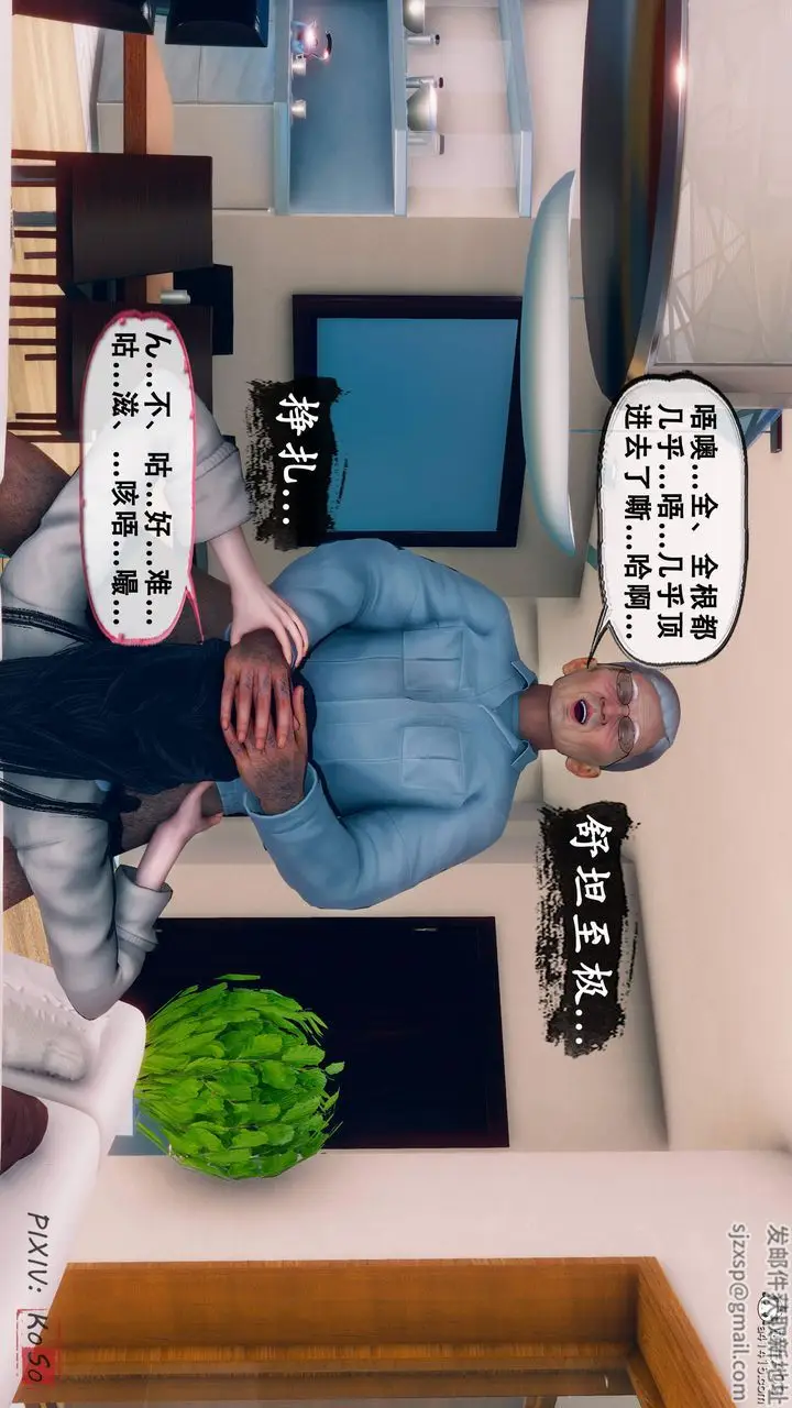 漫画《天伦[3D]》苏婀晴篇2【第02第65张图
