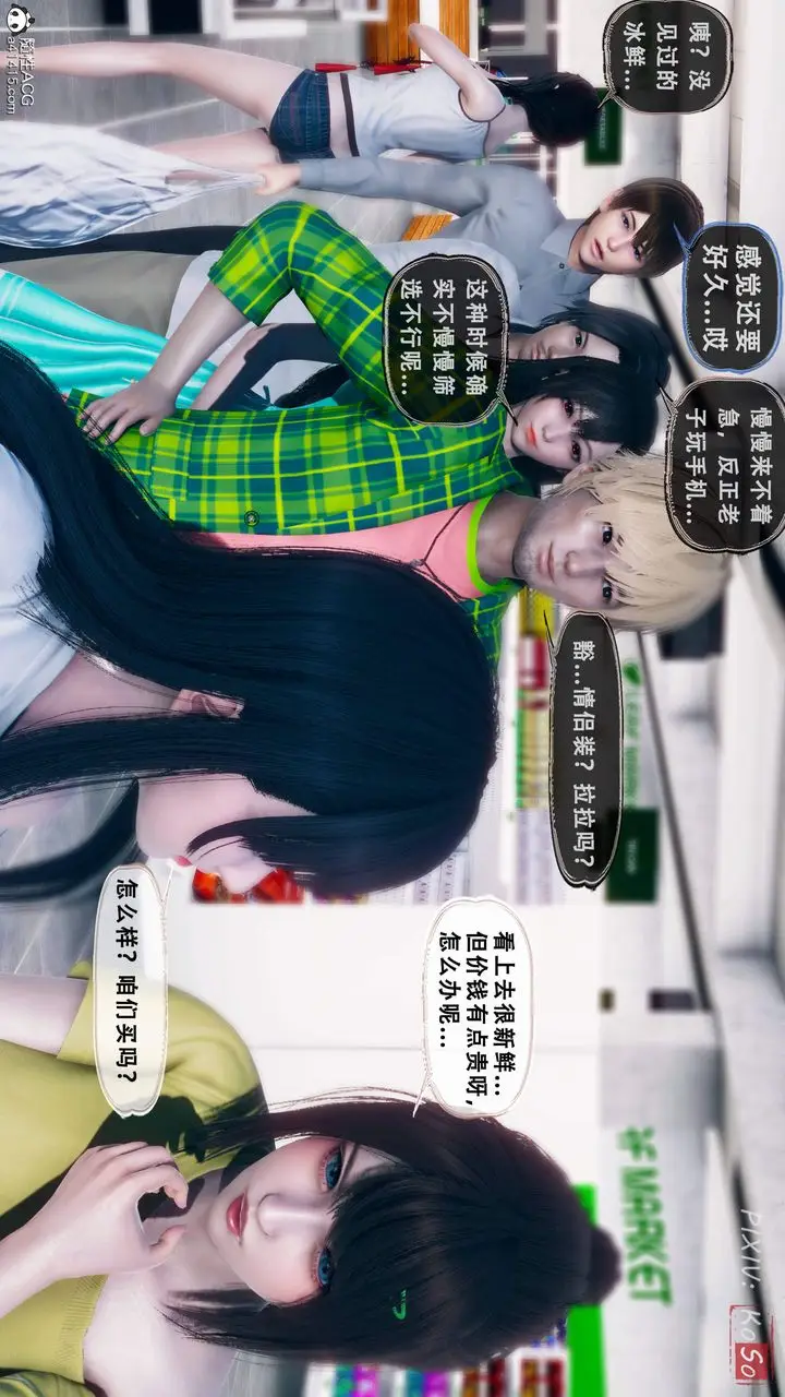 漫画《天伦[3D]》苏婀晴篇2【第02第69张图