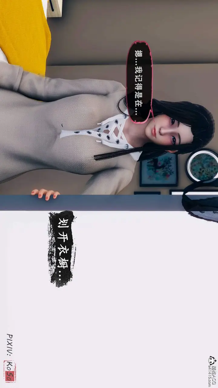漫画《天伦[3D]》苏婀晴篇2【第02第8张图