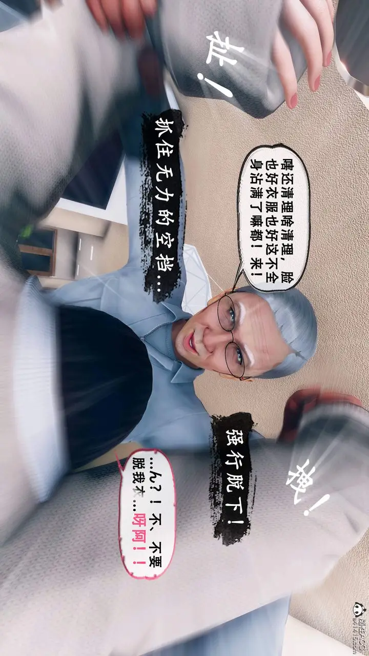 漫画《天伦[3D]》苏婀晴篇2【第02第84张图