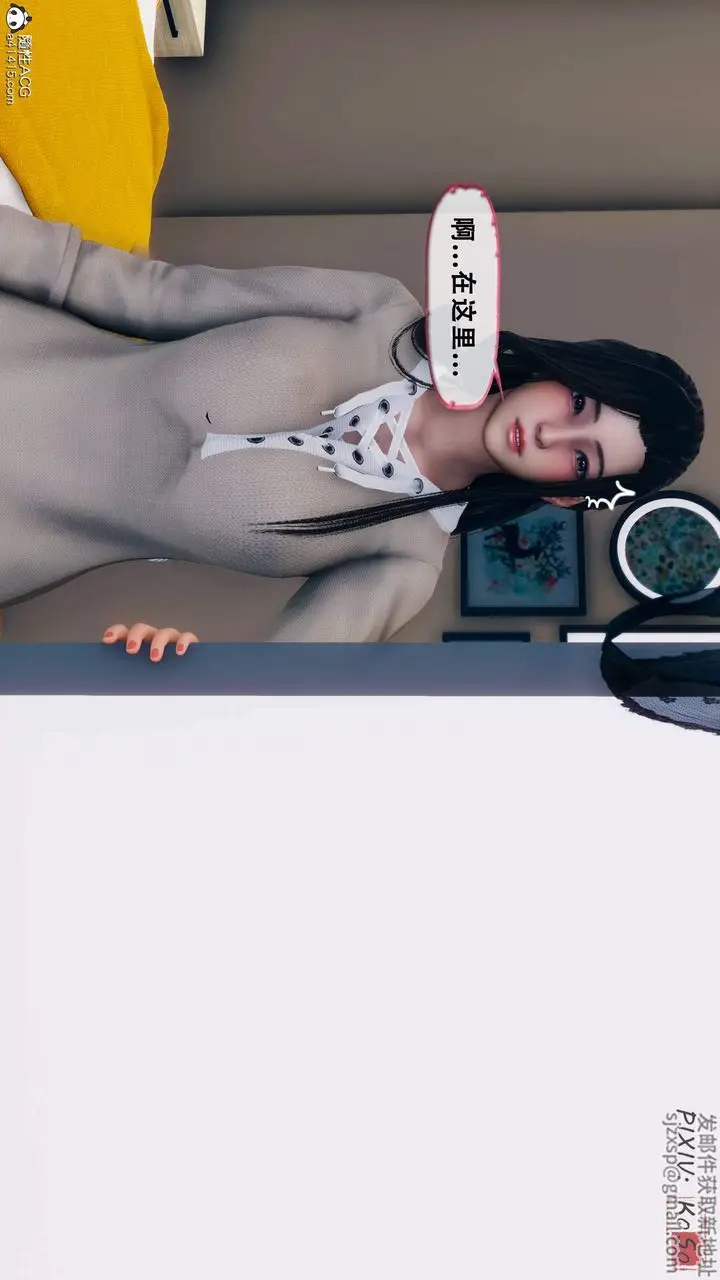 漫画《天伦[3D]》苏婀晴篇2【第02第9张图