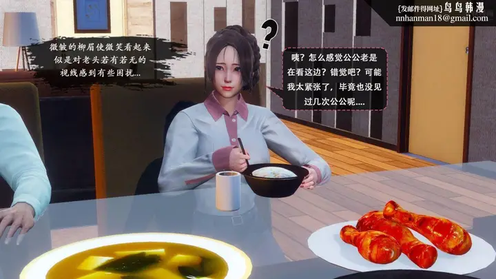 漫画《天伦[3D]》[3D]天伦[上]第15张图