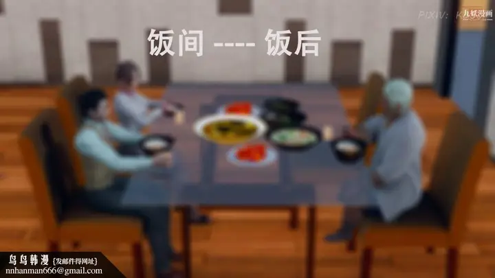 漫画《天伦[3D]》[3D]天伦[上]第16张图