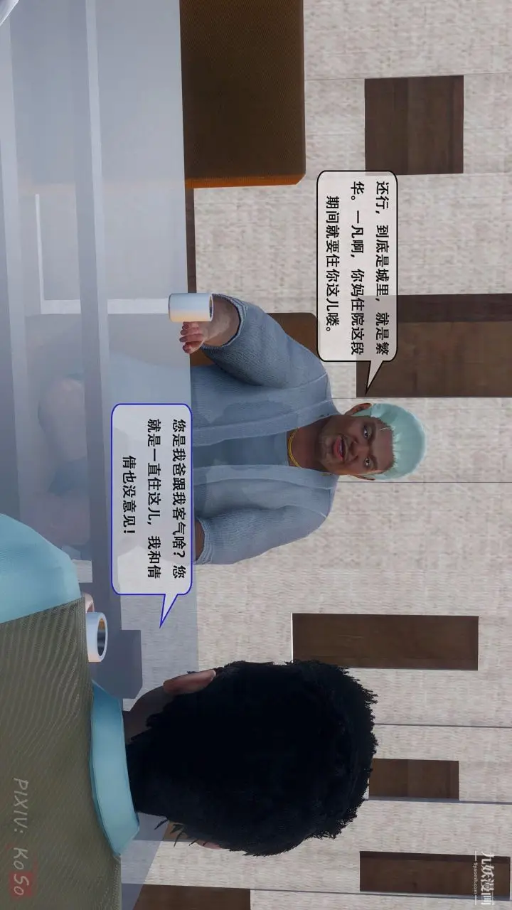 漫画《天伦[3D]》[3D]天伦[上]第18张图