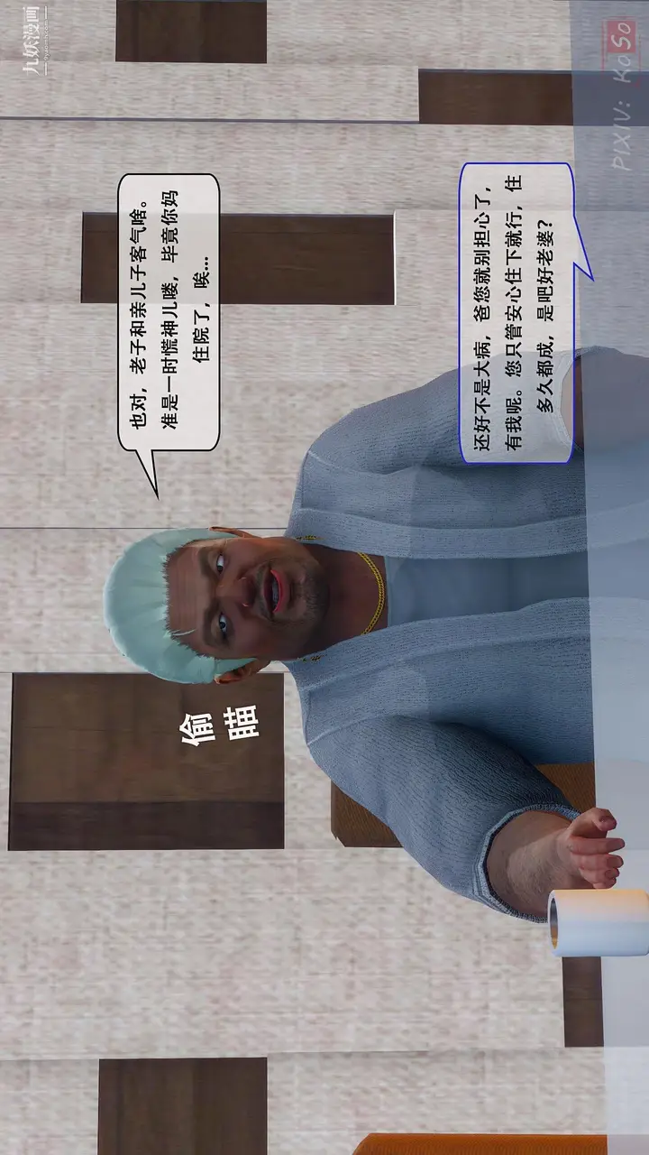 漫画《天伦[3D]》[3D]天伦[上]第19张图