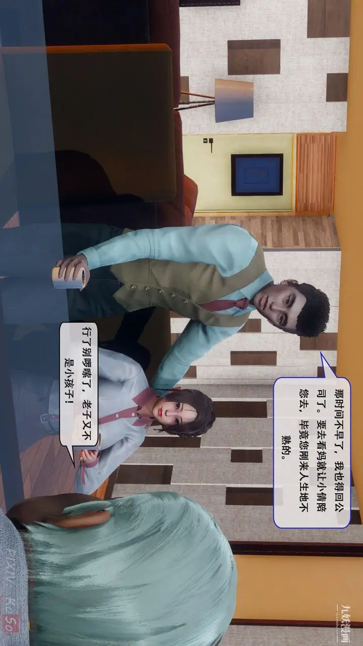 漫画《天伦[3D]》[3D]天伦[上]第22张图