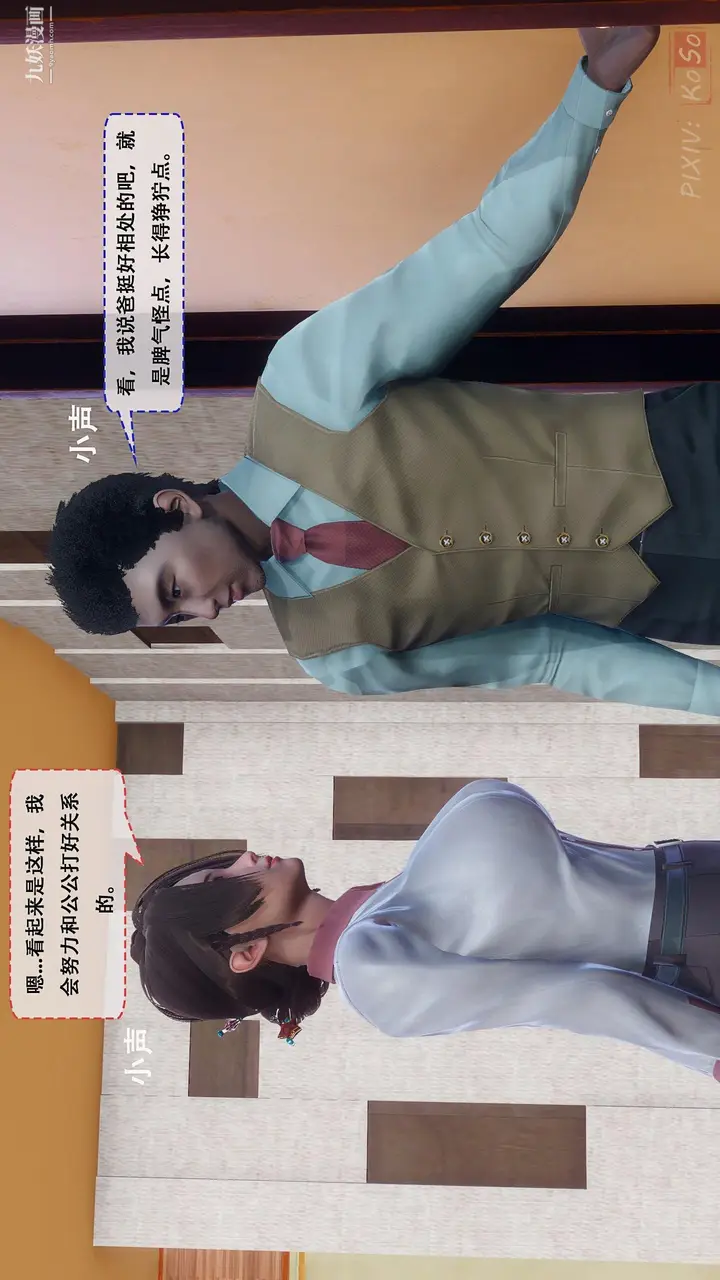漫画《天伦[3D]》[3D]天伦[上]第24张图