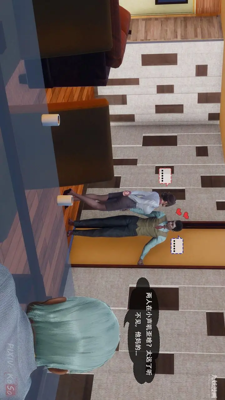 漫画《天伦[3D]》[3D]天伦[上]第25张图