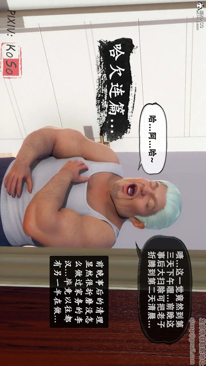 漫画《天伦[3D]》聂倩篇3【第01话第19张图