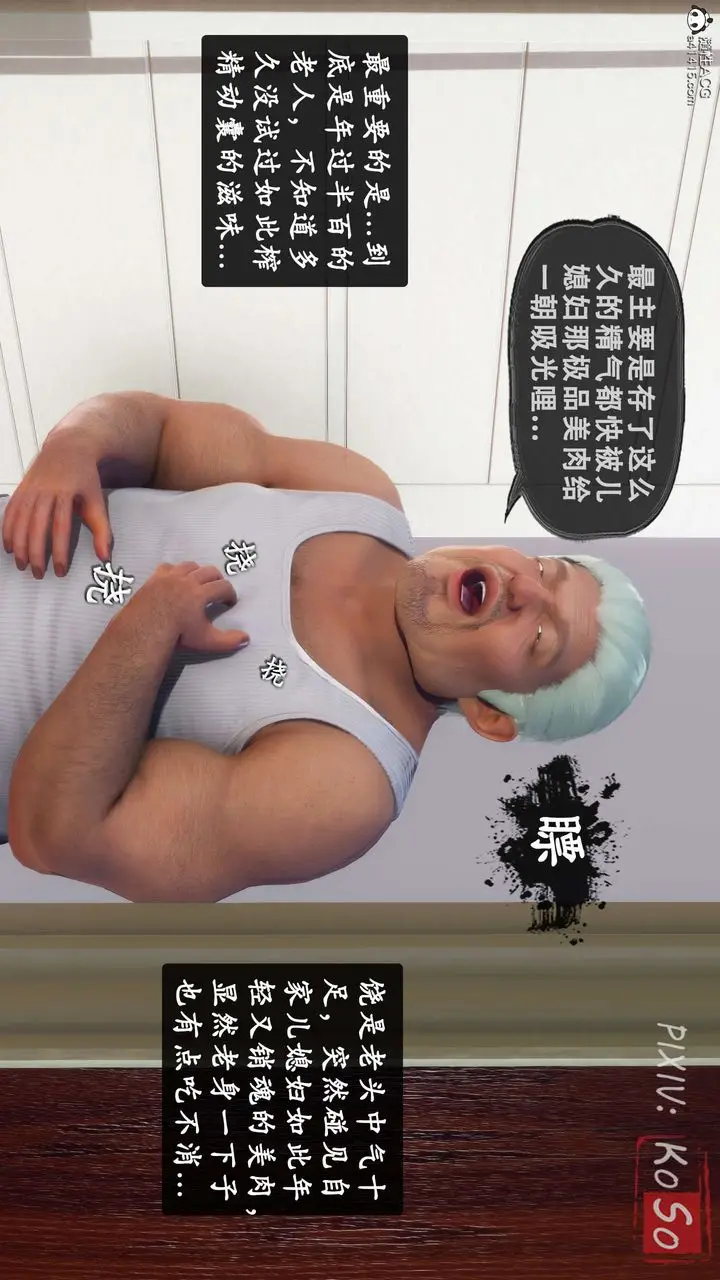 漫画《天伦[3D]》聂倩篇3【第01话第20张图