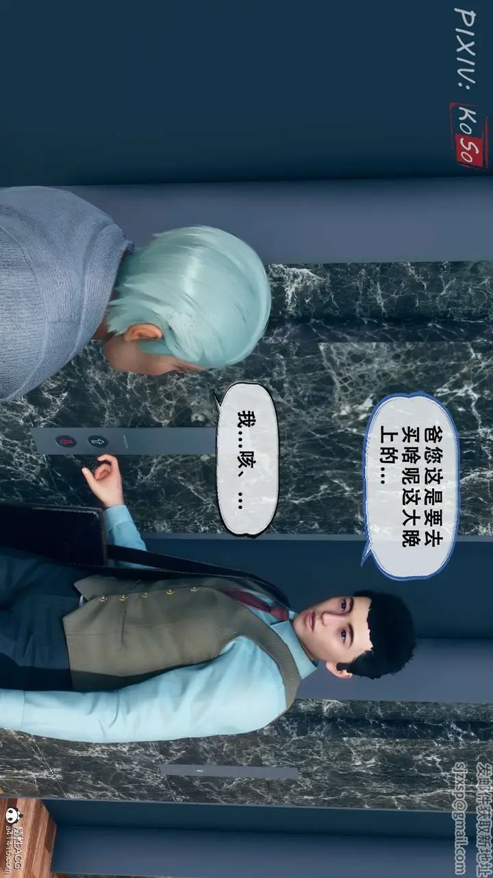 漫画《天伦[3D]》聂倩篇3【第01话第3张图