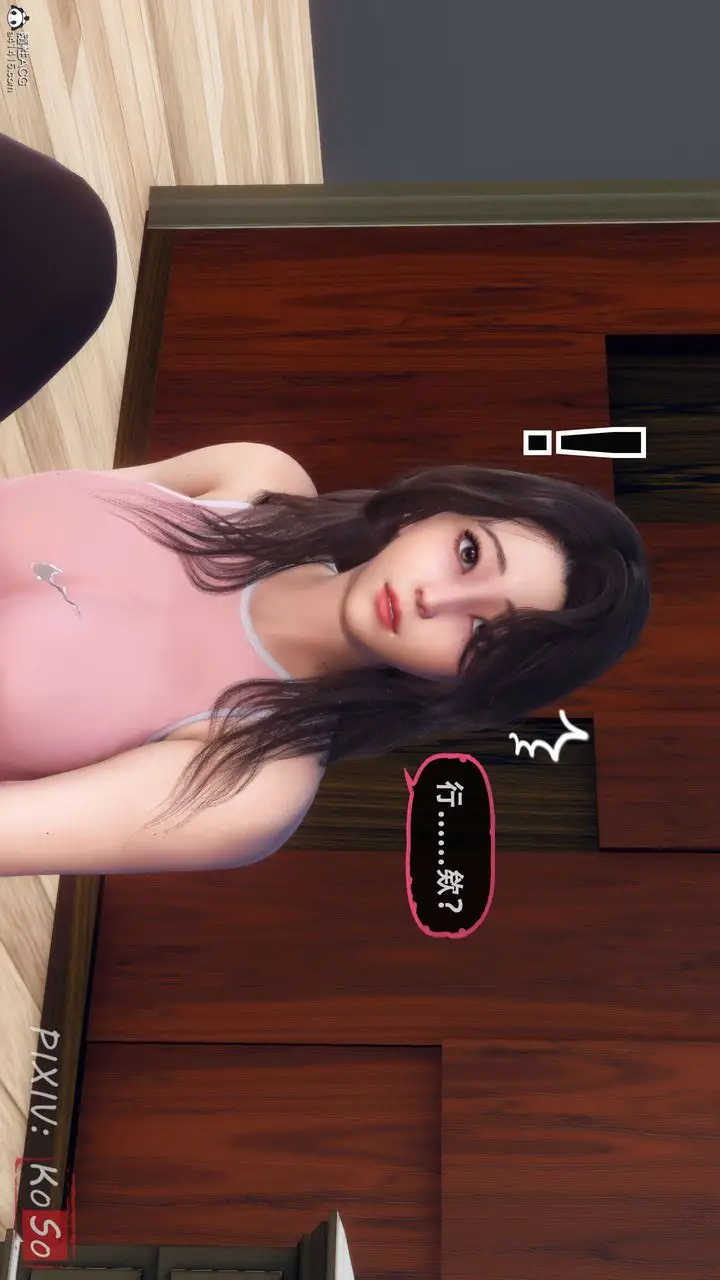 漫画《天伦[3D]》聂倩篇3【第01话第37张图