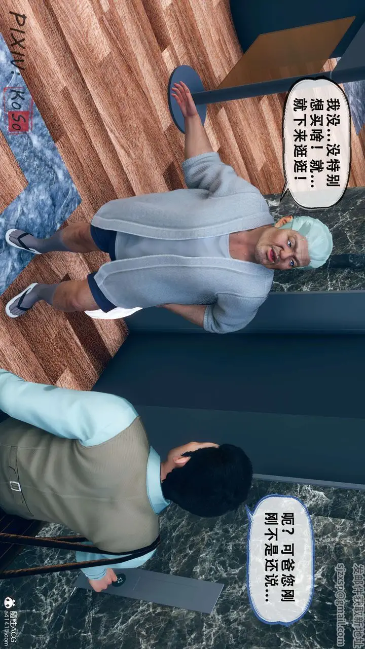 漫画《天伦[3D]》聂倩篇3【第01话第4张图